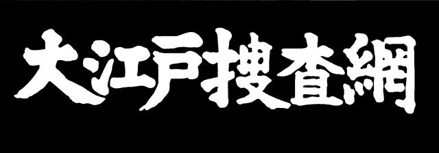 商標登録5745035