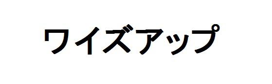 商標登録6451588