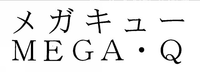 商標登録5303942