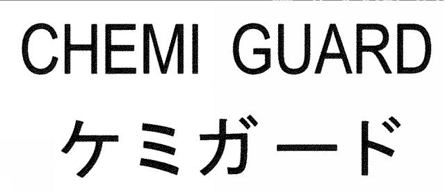 商標登録6451717