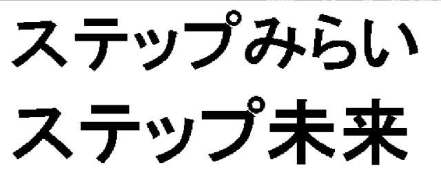 商標登録6451725