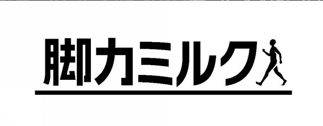 商標登録6451751