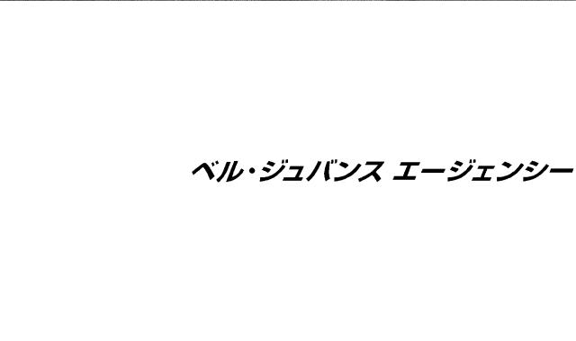 商標登録5284847