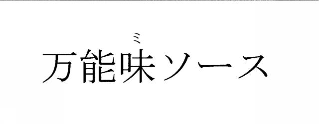 商標登録6451841