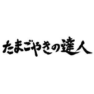 商標登録5832064