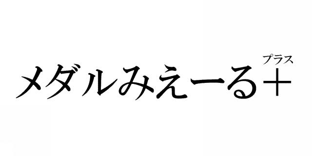 商標登録5656243