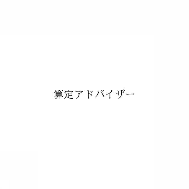 商標登録6451993