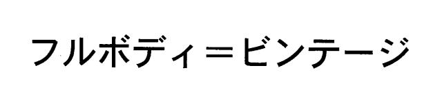 商標登録5562359