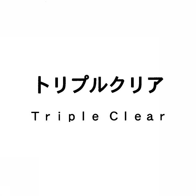 商標登録5394196