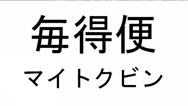 商標登録5745129