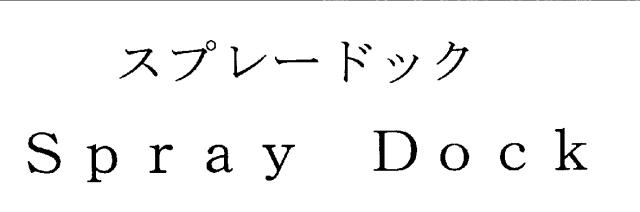 商標登録5476343