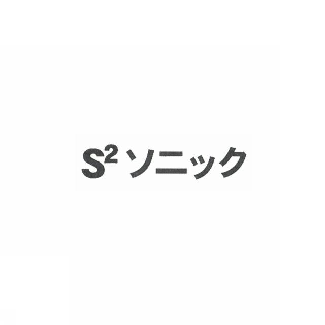 商標登録5476361