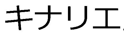 商標登録6891200