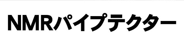 商標登録5745140