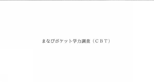 商標登録6611412