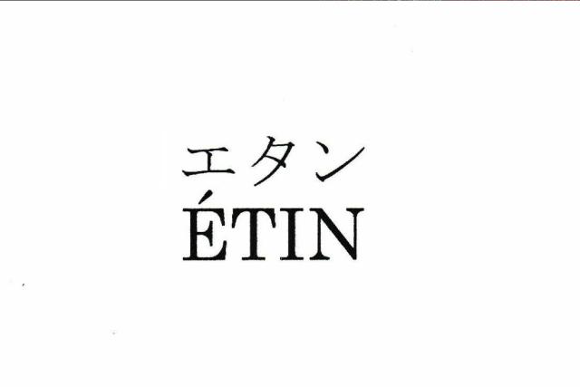商標登録5723273