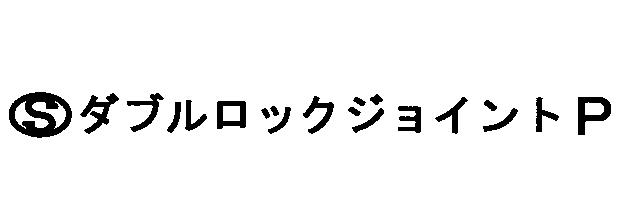 商標登録5304049