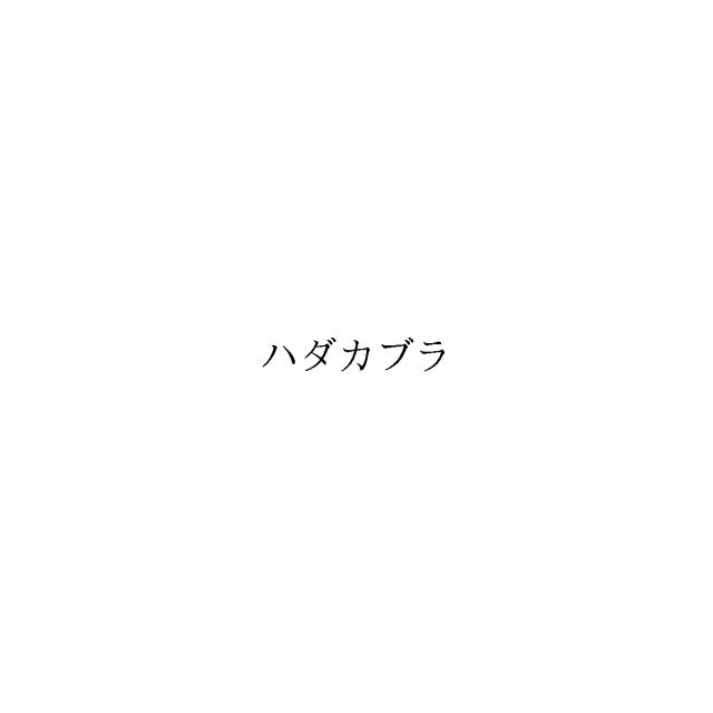 商標登録6338085