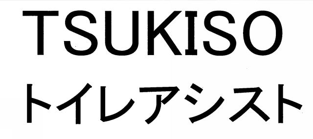 商標登録6452371