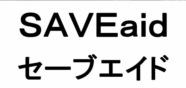 商標登録5304081