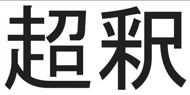 商標登録5832162