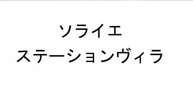 商標登録6611675