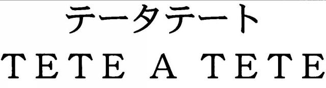 商標登録6452469