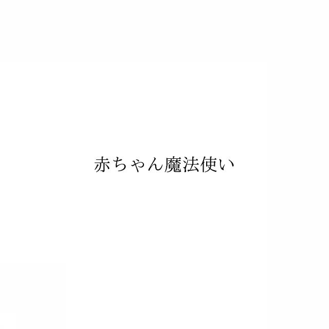 商標登録6452482