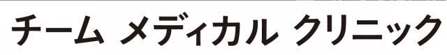 商標登録6215955