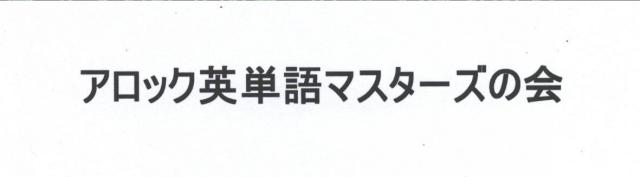 商標登録5284870
