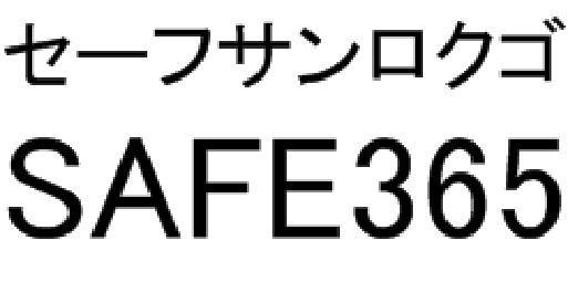 商標登録5924233