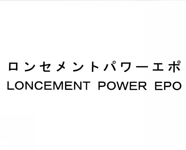 商標登録5304115