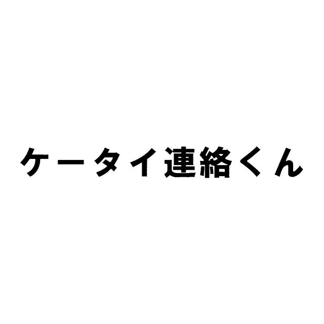 商標登録6452765