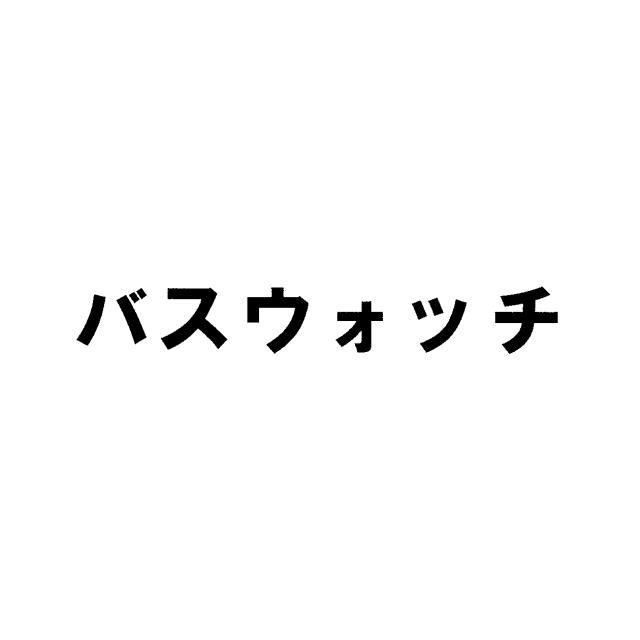 商標登録6452767