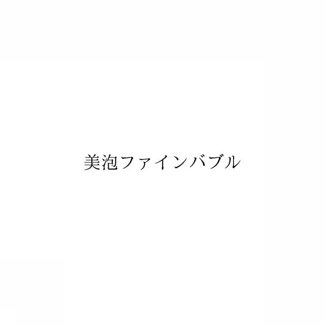 商標登録6668464