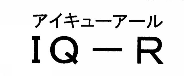 商標登録5304141