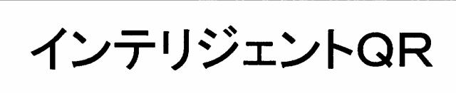 商標登録5304142