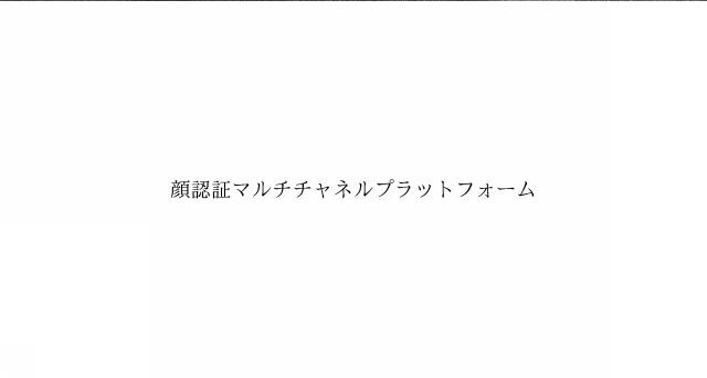 商標登録6612085