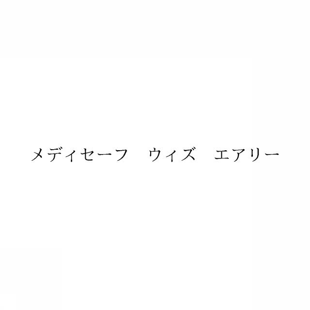 商標登録6668483
