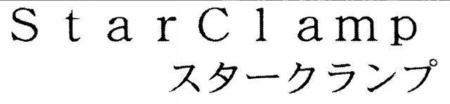 商標登録5745284