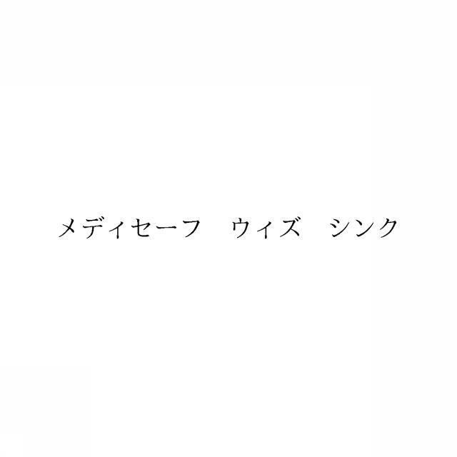 商標登録6668485