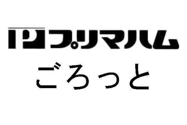 商標登録5745295