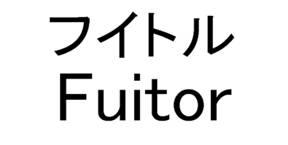 商標登録6116586