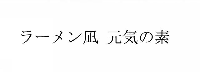 商標登録5832265
