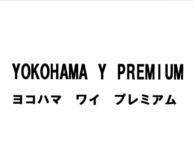 商標登録5924318