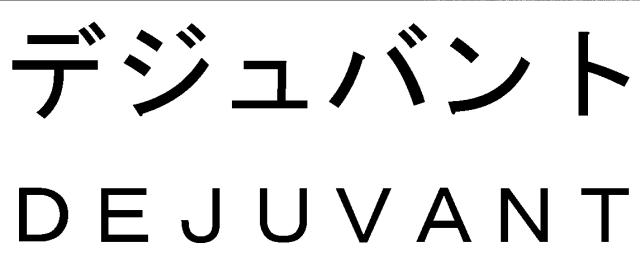 商標登録5562545