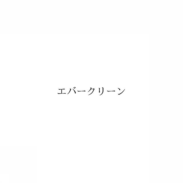 商標登録6612300