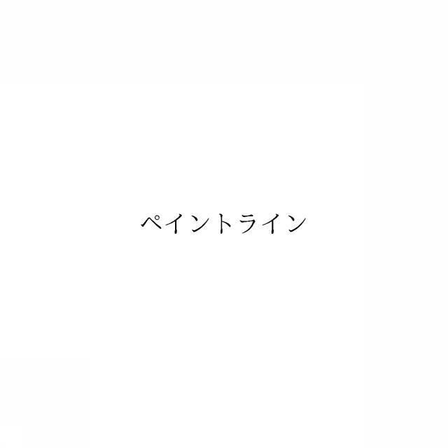 商標登録6612378