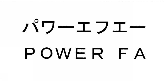 商標登録5304209