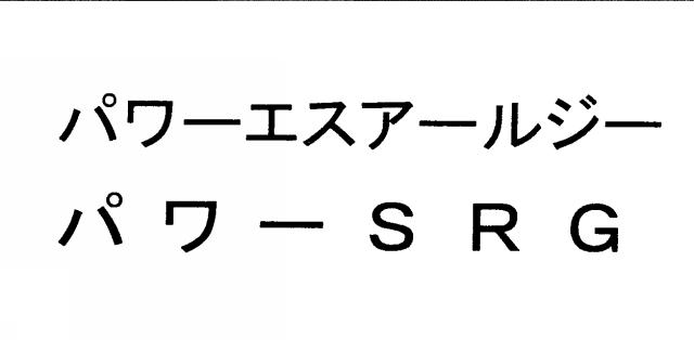 商標登録5304210